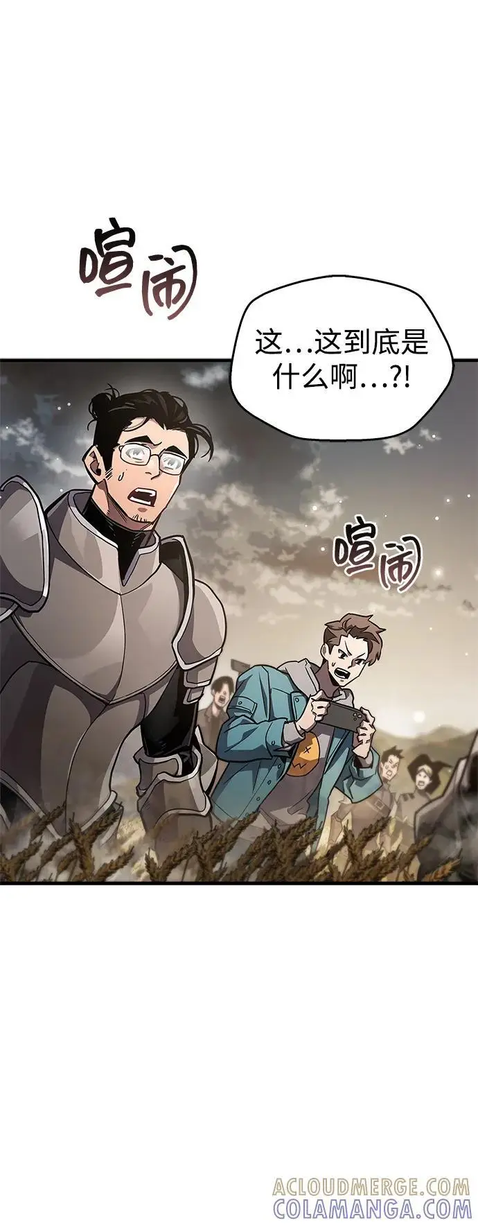 漫画《隐瞒黑历史的玩家》第77话第17张图