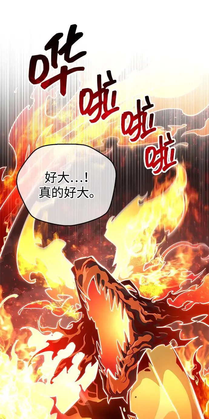 漫画《隐瞒黑历史的玩家》第77话第19张图