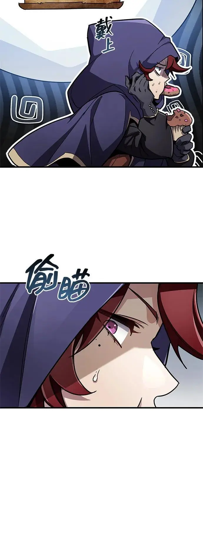 漫画《隐瞒黑历史的玩家》第77话第28张图