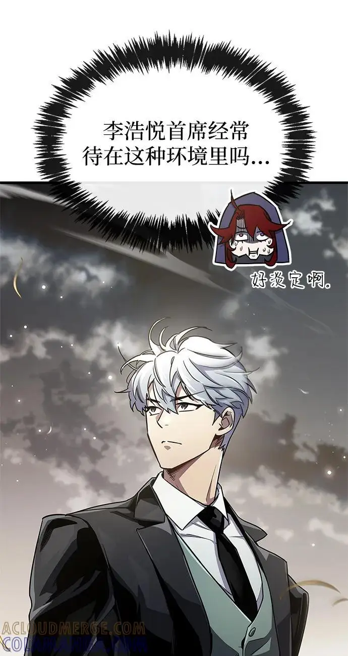 漫画《隐瞒黑历史的玩家》第77话第29张图