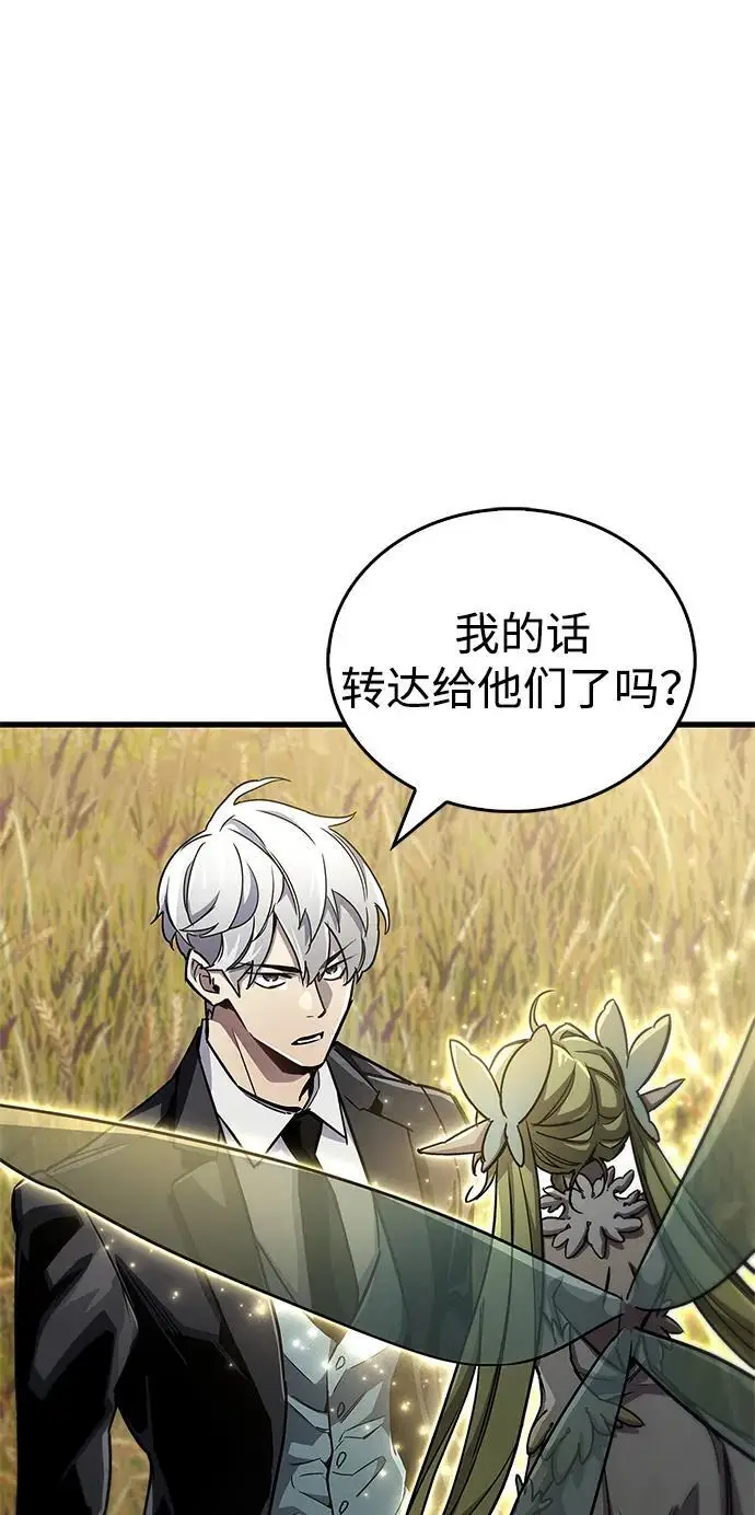 漫画《隐瞒黑历史的玩家》第77话第36张图