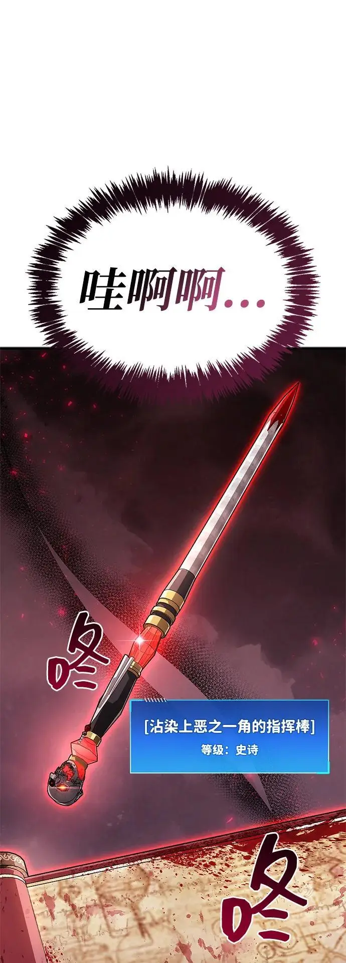 漫画《隐瞒黑历史的玩家》第77话第4张图