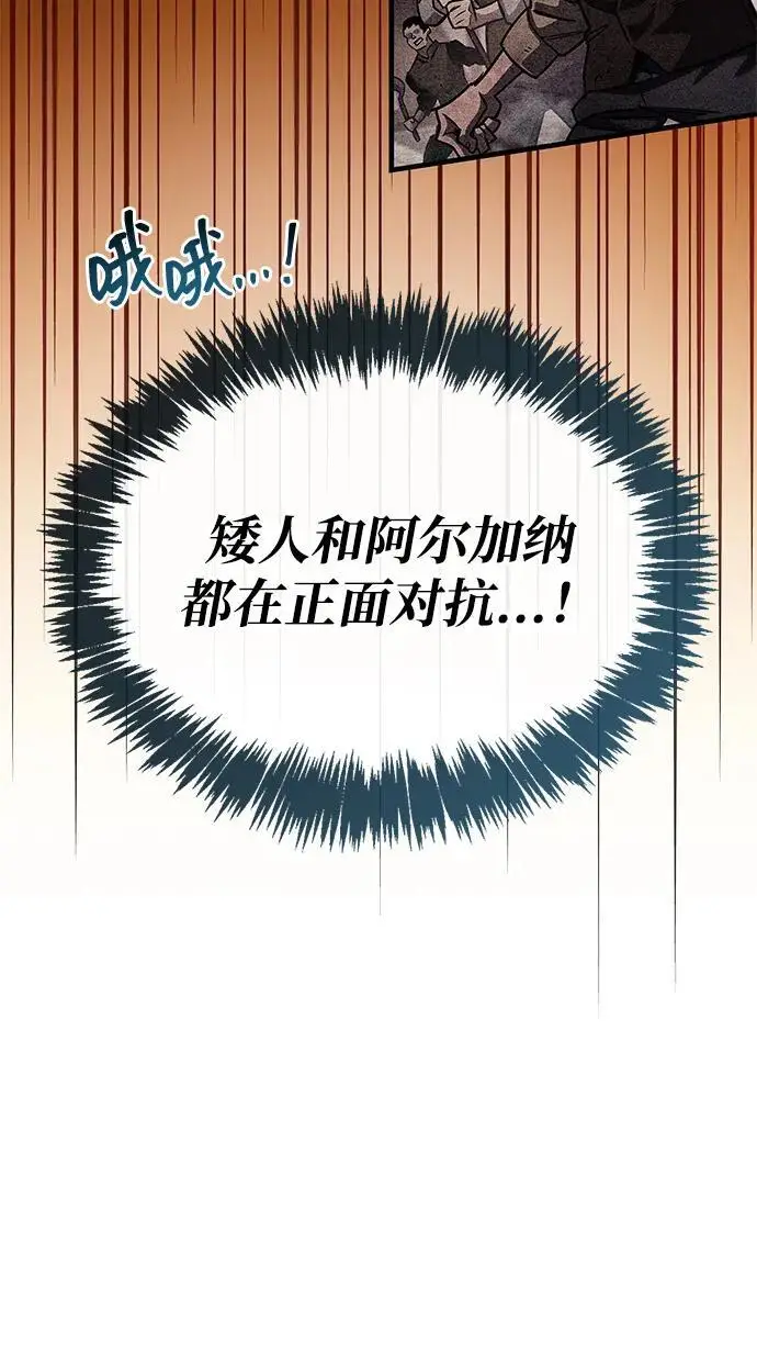 漫画《隐瞒黑历史的玩家》第77话第40张图