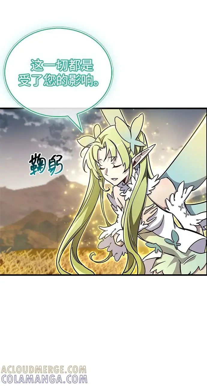 漫画《隐瞒黑历史的玩家》第77话第41张图