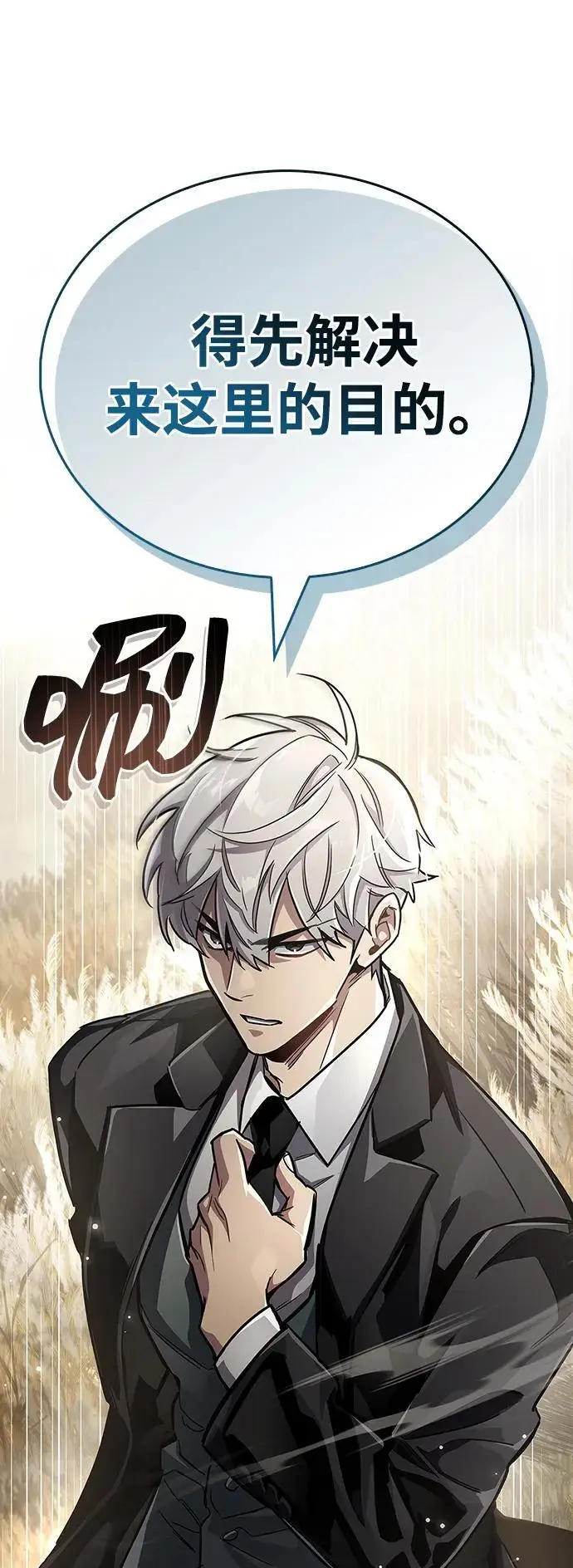 漫画《隐瞒黑历史的玩家》第77话第44张图