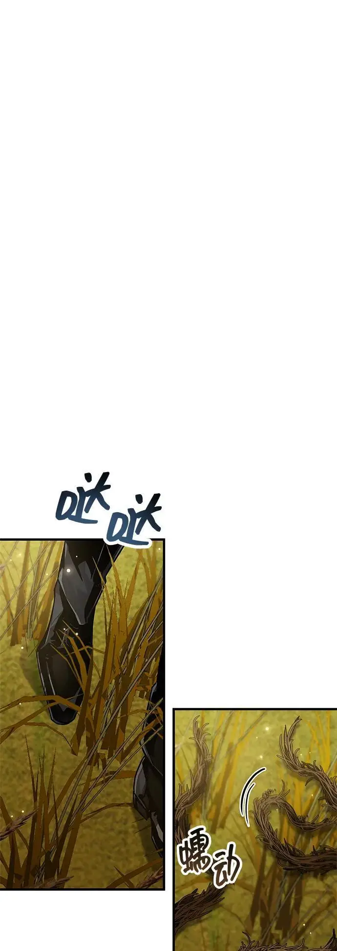 漫画《隐瞒黑历史的玩家》第77话第50张图