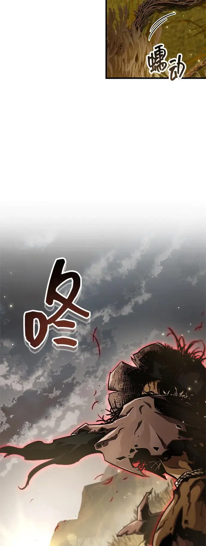 漫画《隐瞒黑历史的玩家》第77话第51张图