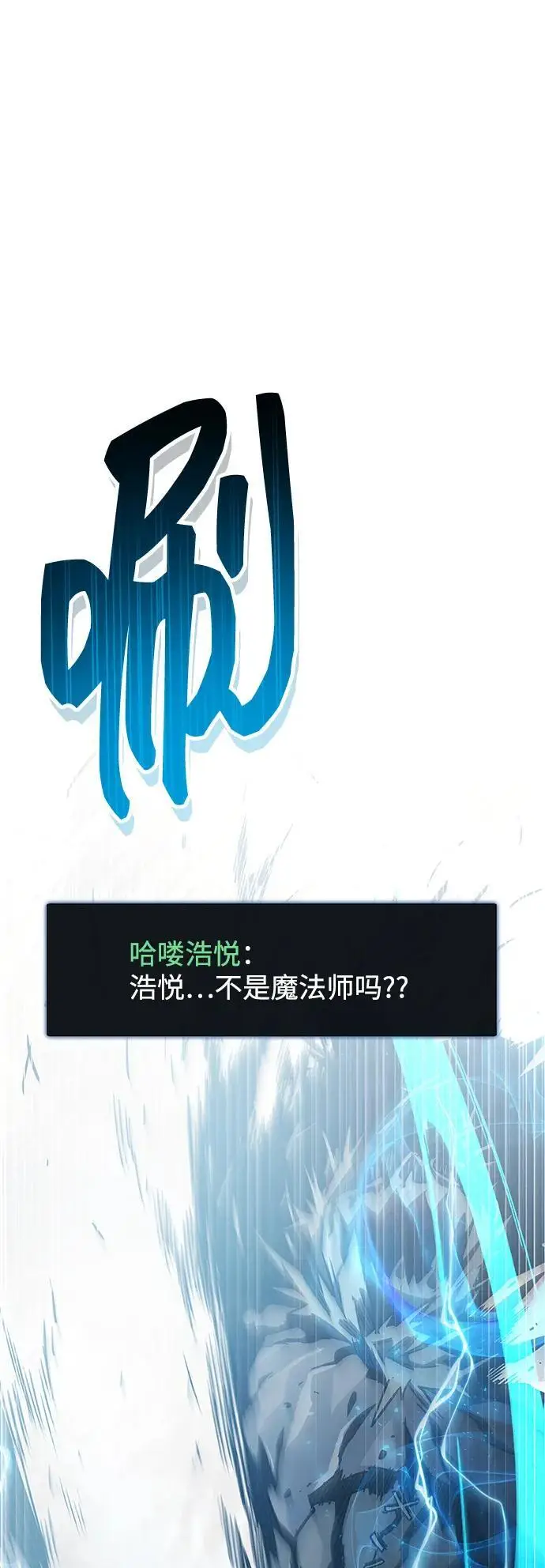 漫画《隐瞒黑历史的玩家》第77话第55张图