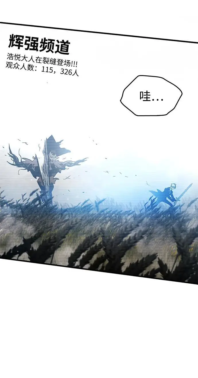 漫画《隐瞒黑历史的玩家》第77话第58张图