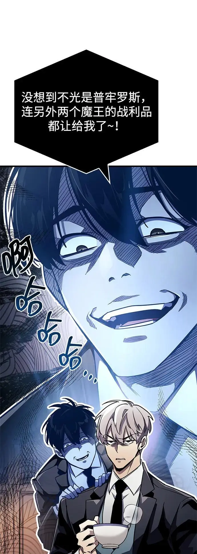 漫画《隐瞒黑历史的玩家》第77话第6张图