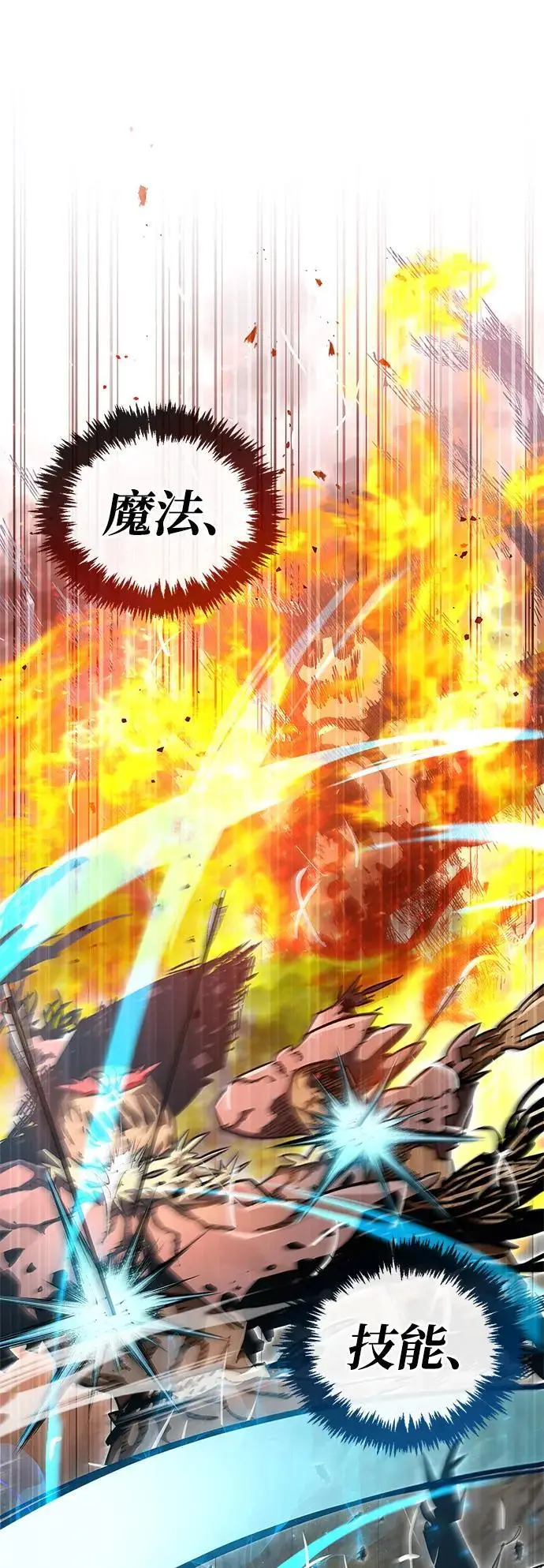 漫画《隐瞒黑历史的玩家》第77话第64张图