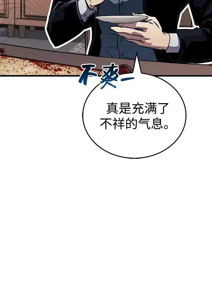 漫画《隐瞒黑历史的玩家》第77话第7张图