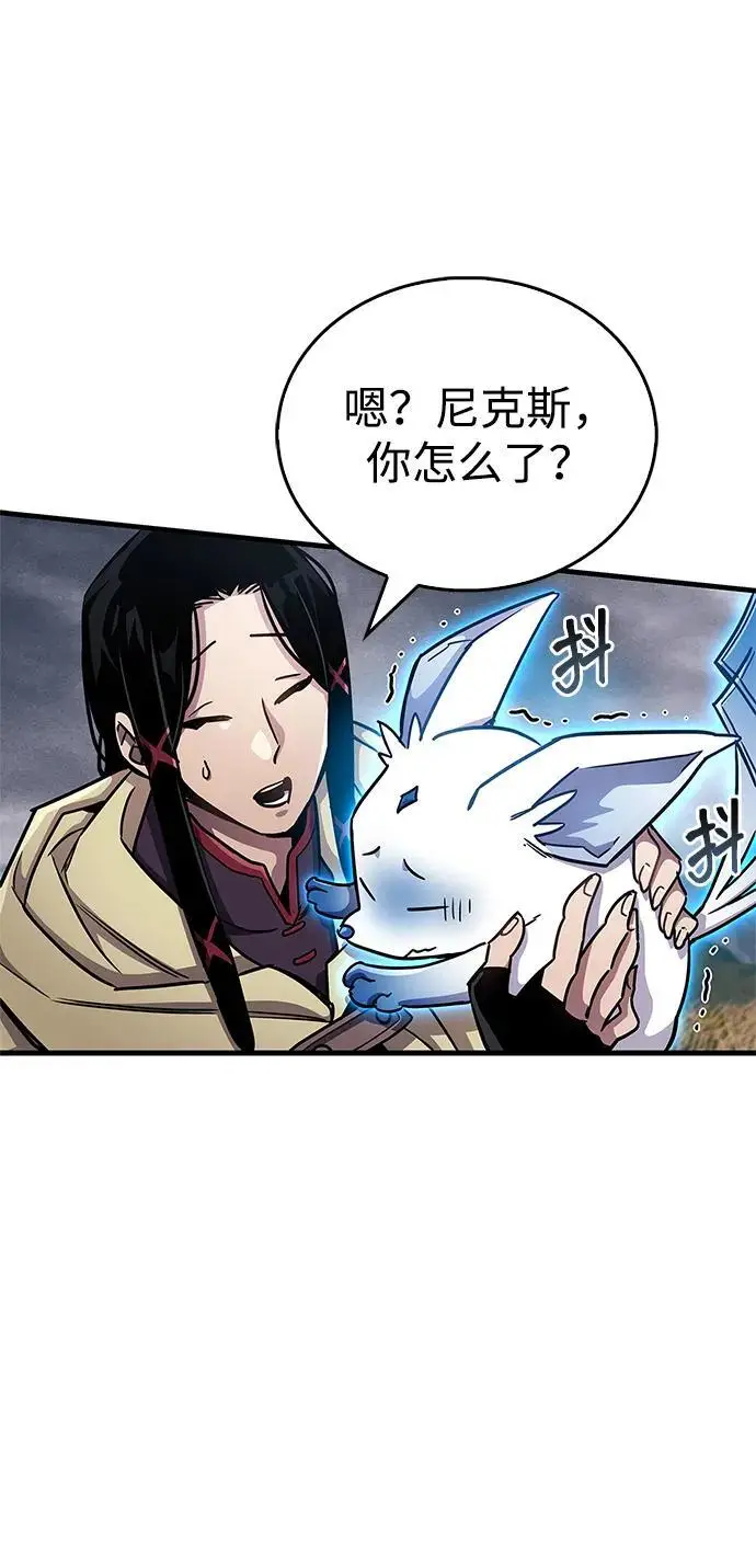 漫画《隐瞒黑历史的玩家》第77话第83张图