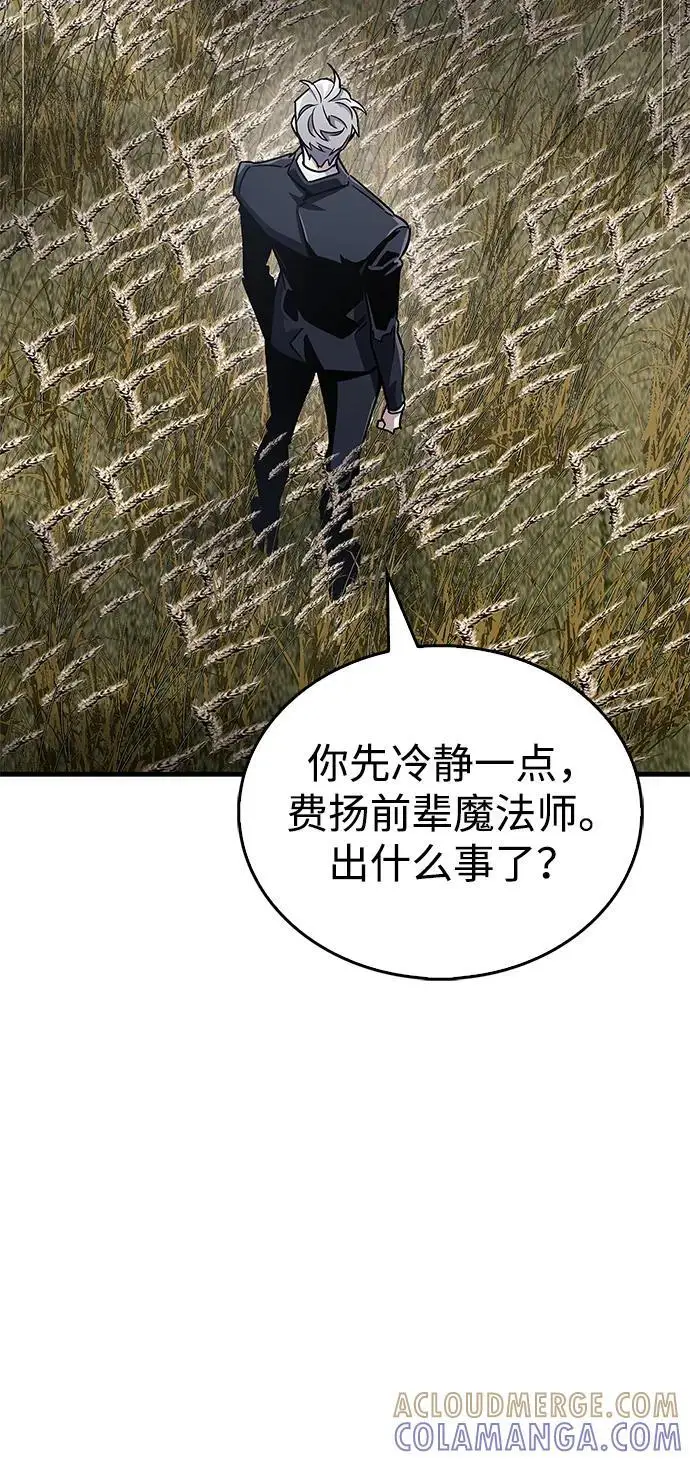 漫画《隐瞒黑历史的玩家》第77话第89张图