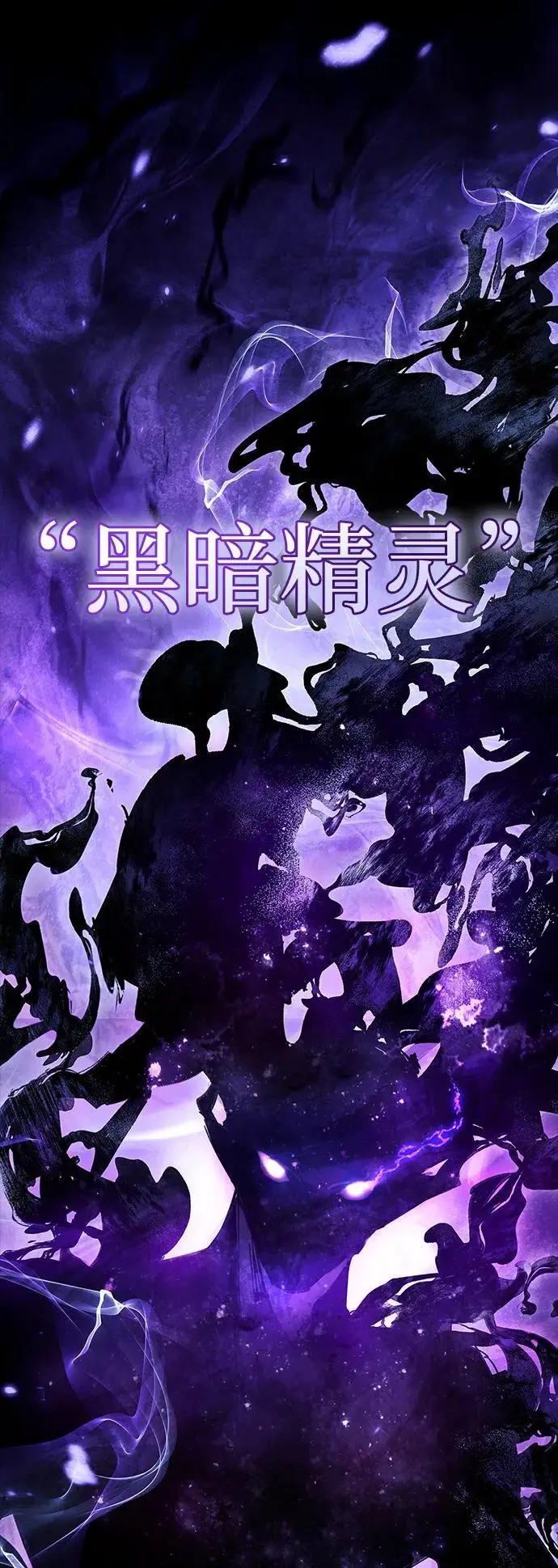漫画《隐瞒黑历史的玩家》第77话第95张图