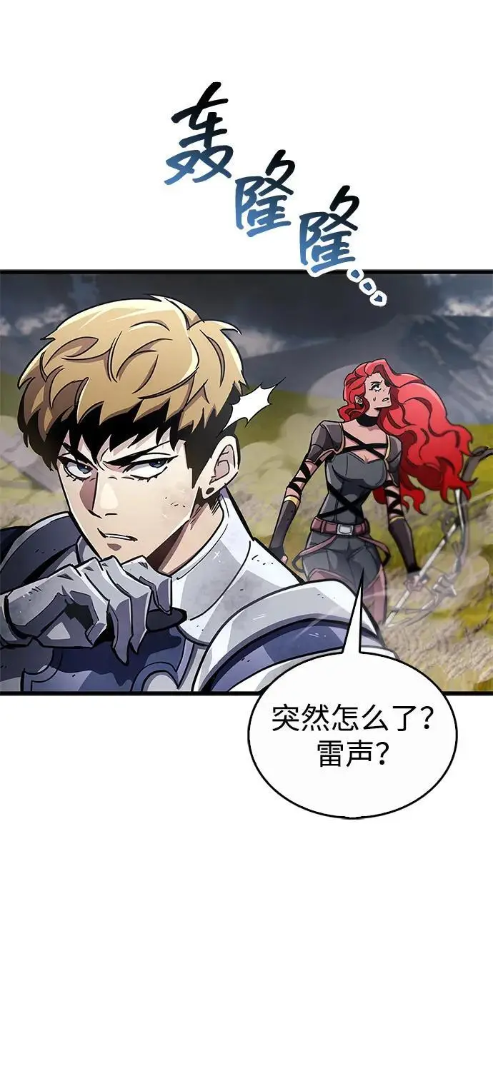 漫画《隐瞒黑历史的玩家》第78话第10张图