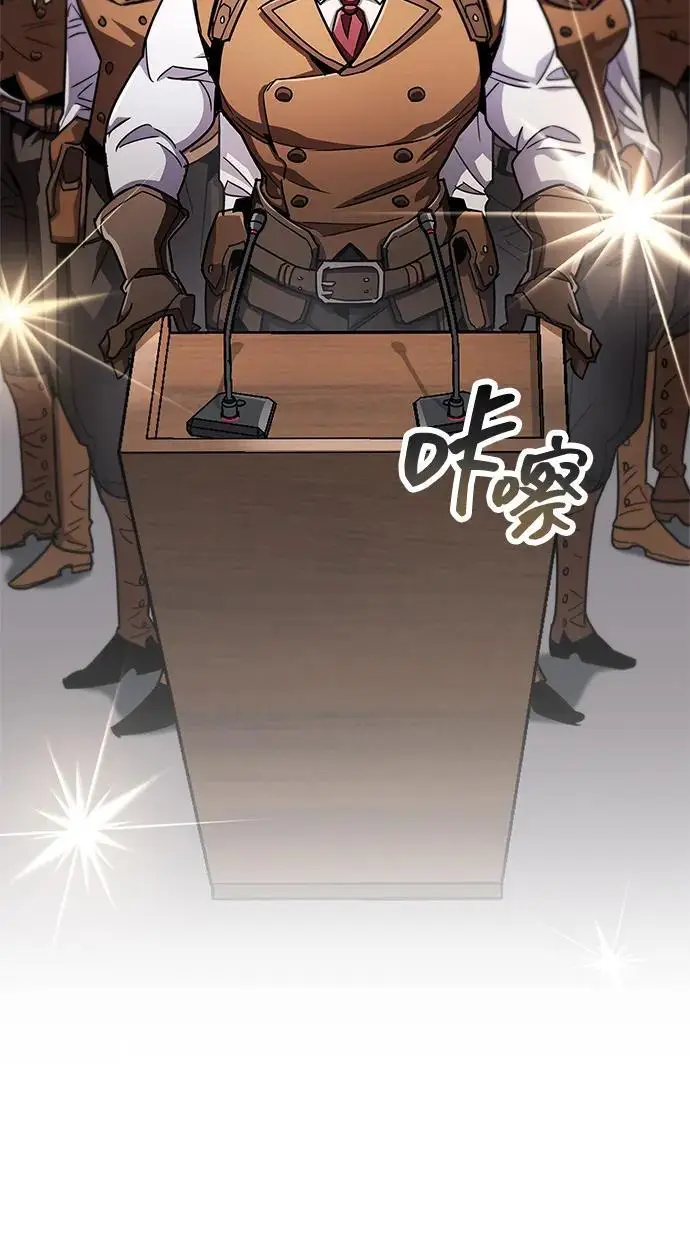 漫画《隐瞒黑历史的玩家》第78话第106张图
