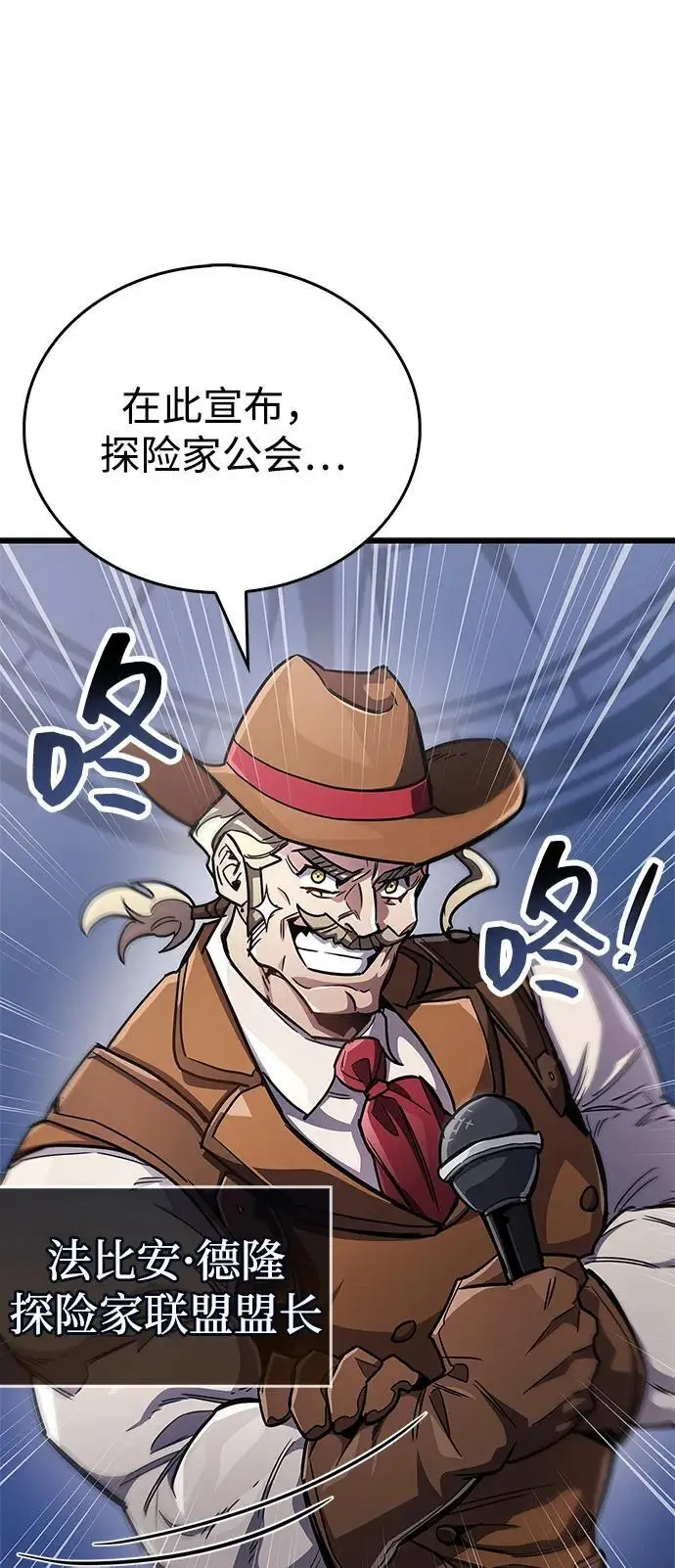 漫画《隐瞒黑历史的玩家》第78话第107张图