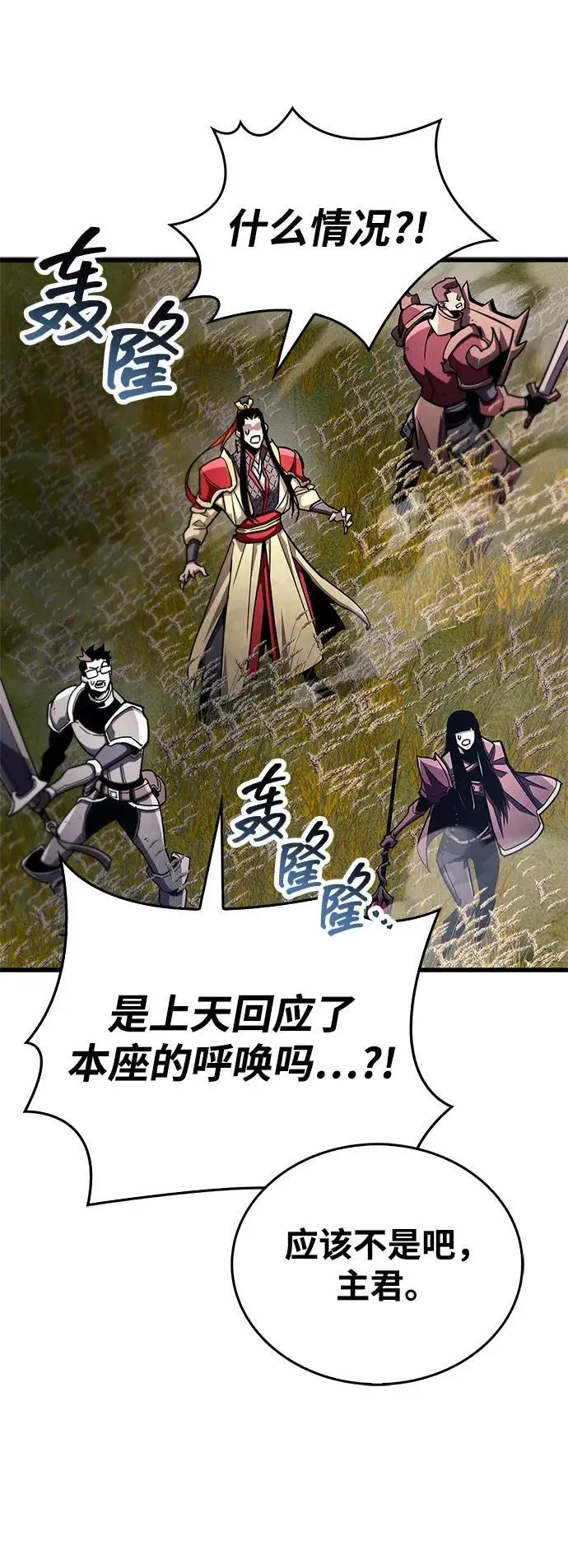 漫画《隐瞒黑历史的玩家》第78话第11张图