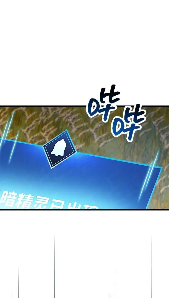 漫画《隐瞒黑历史的玩家》第78话第12张图
