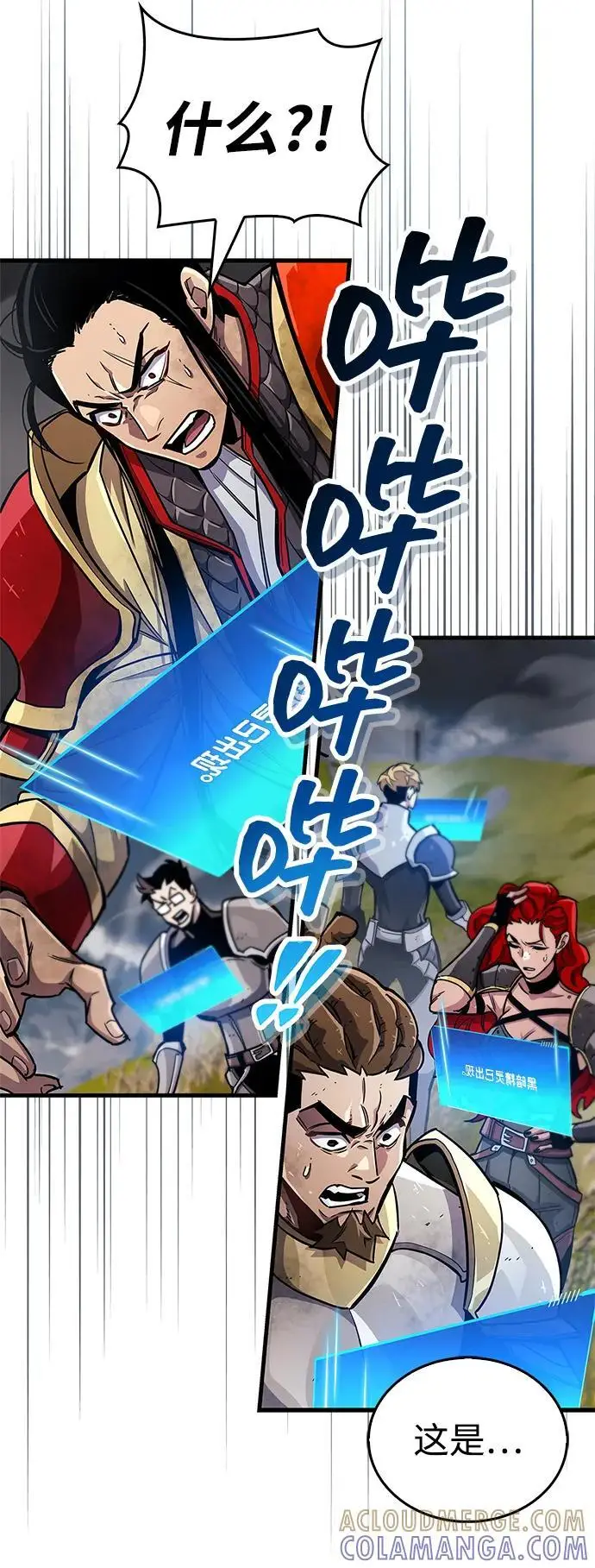 漫画《隐瞒黑历史的玩家》第78话第13张图