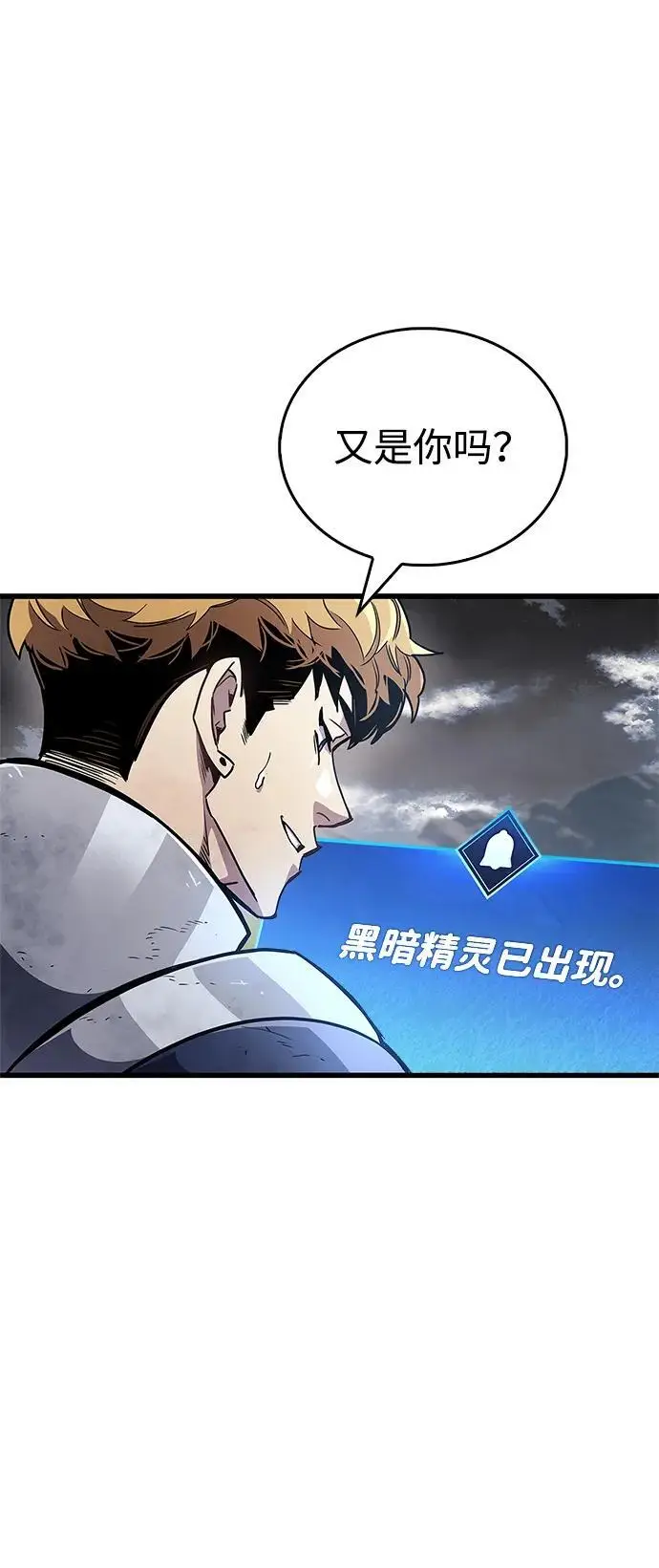漫画《隐瞒黑历史的玩家》第78话第14张图