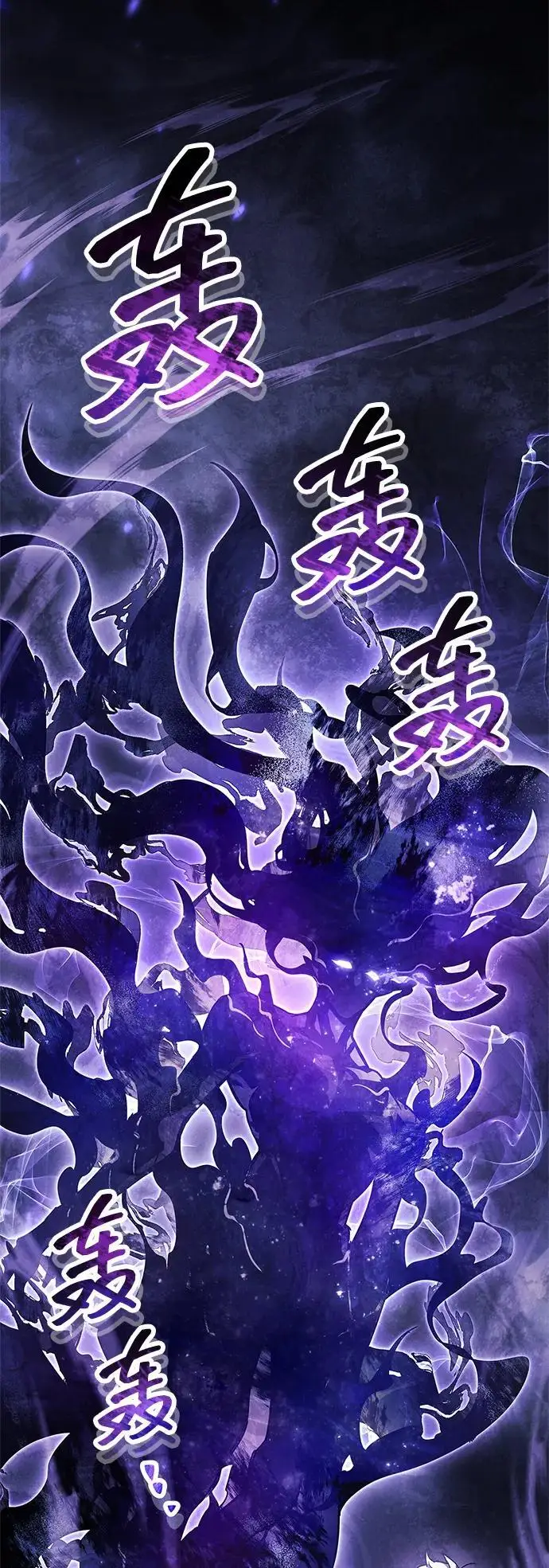 漫画《隐瞒黑历史的玩家》第78话第16张图