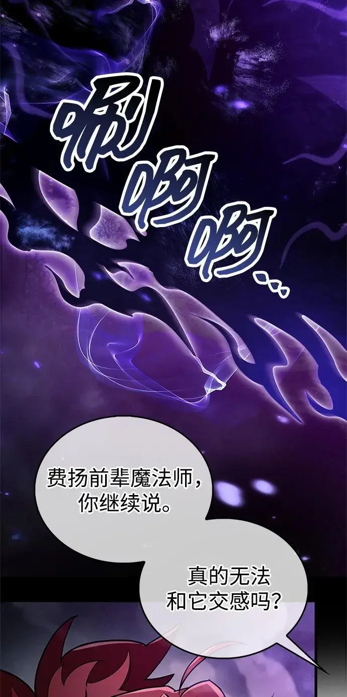 漫画《隐瞒黑历史的玩家》第78话第28张图