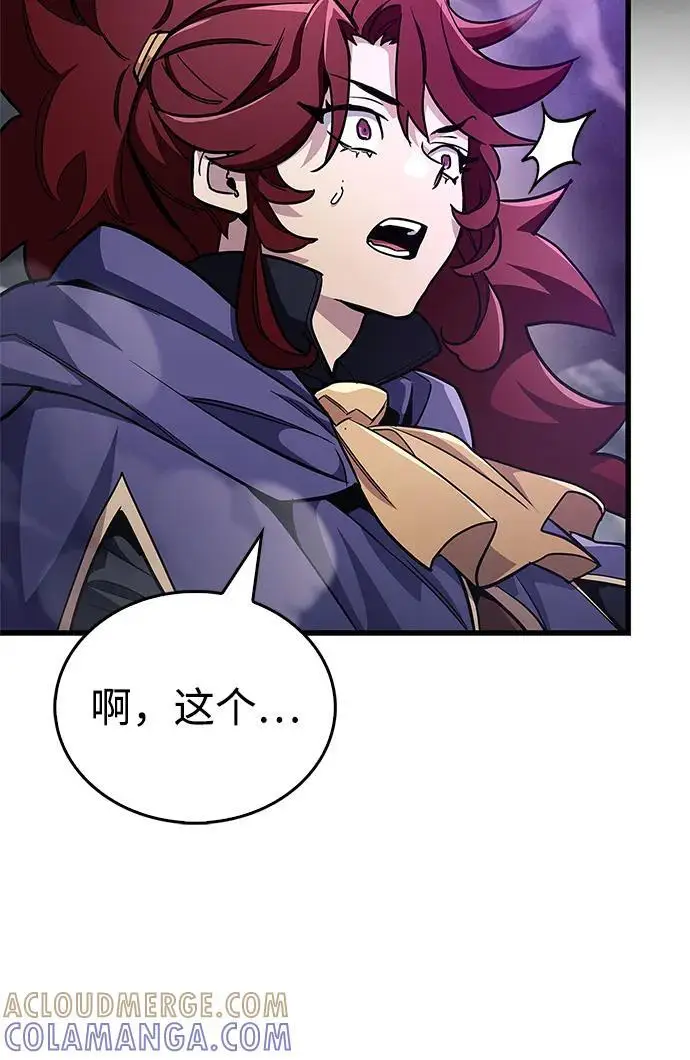 漫画《隐瞒黑历史的玩家》第78话第29张图
