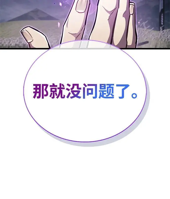 漫画《隐瞒黑历史的玩家》第78话第34张图