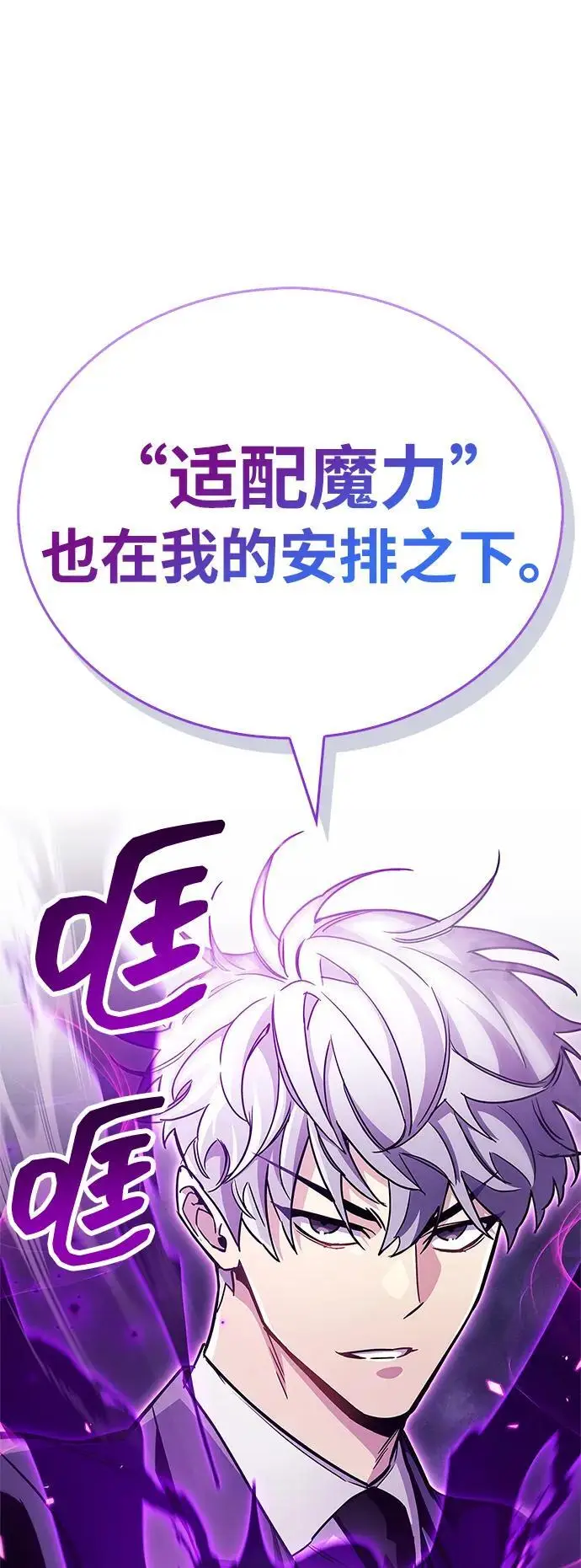 漫画《隐瞒黑历史的玩家》第78话第35张图