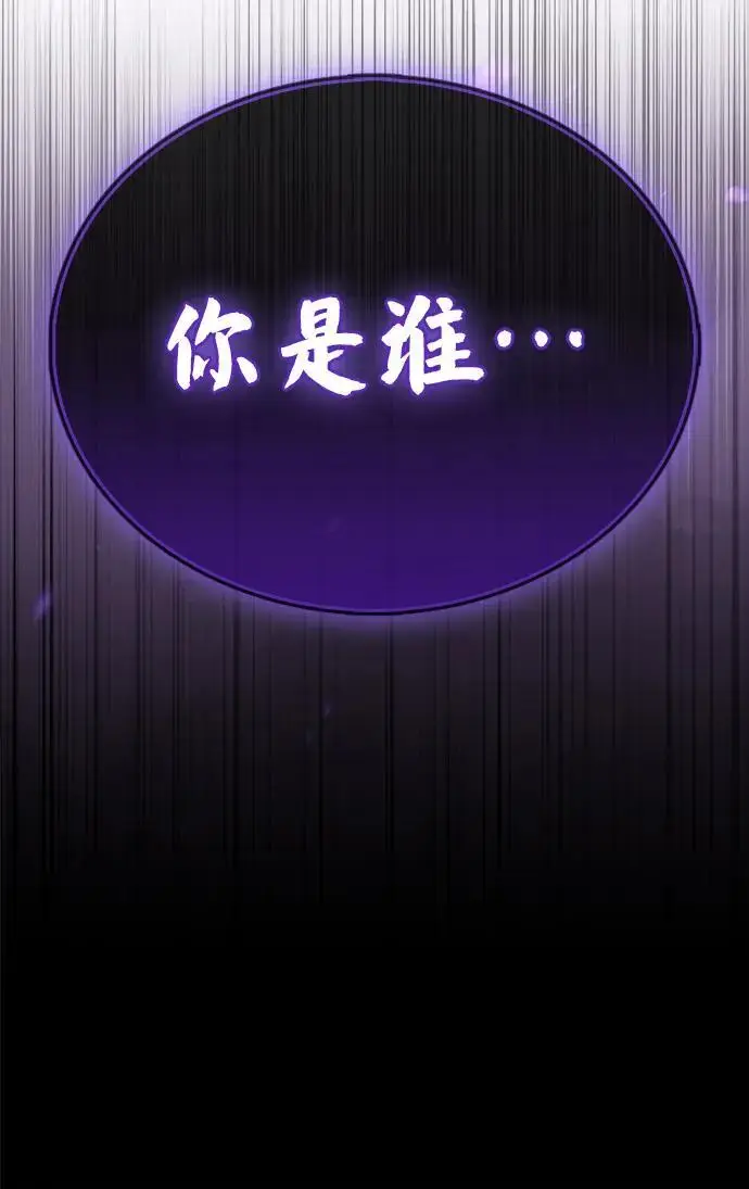 漫画《隐瞒黑历史的玩家》第78话第42张图