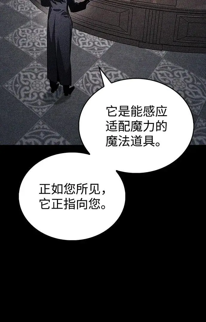 漫画《隐瞒黑历史的玩家》第78话第47张图