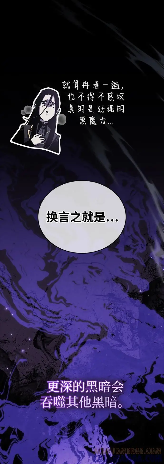 漫画《隐瞒黑历史的玩家》第78话第49张图