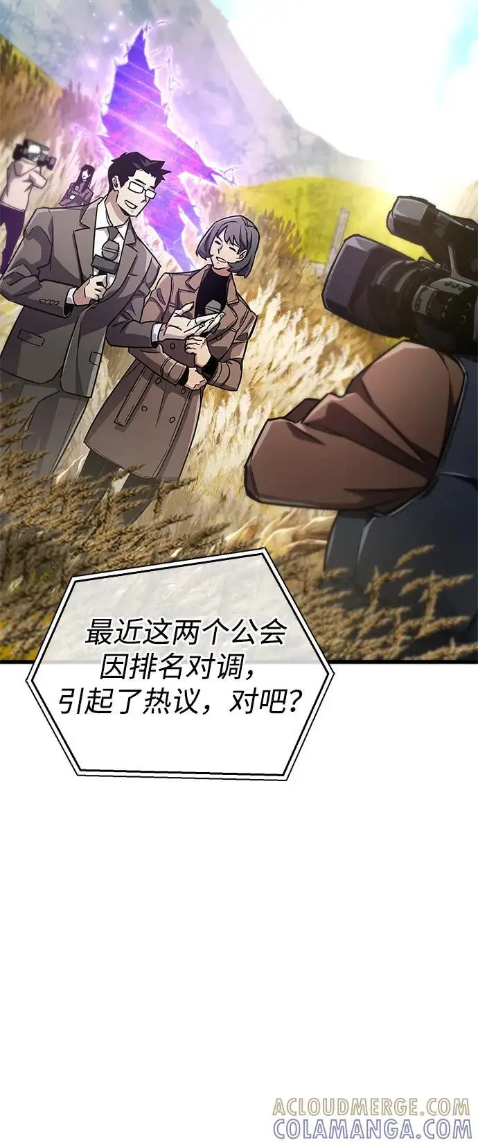 漫画《隐瞒黑历史的玩家》第78话第5张图