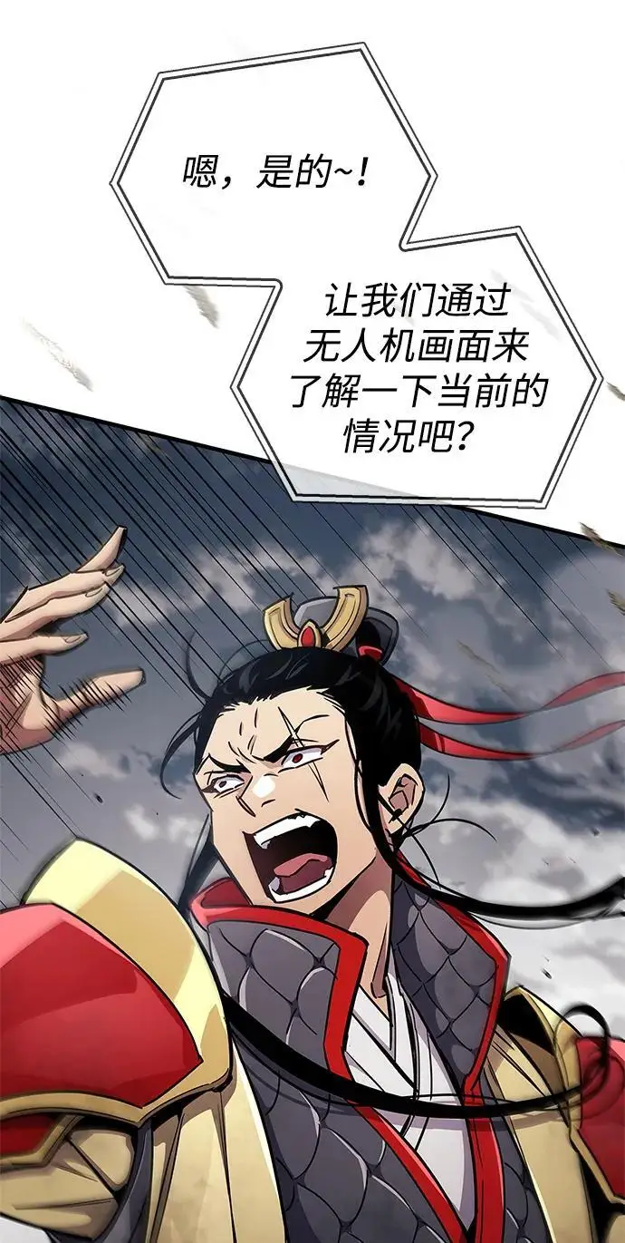 漫画《隐瞒黑历史的玩家》第78话第6张图