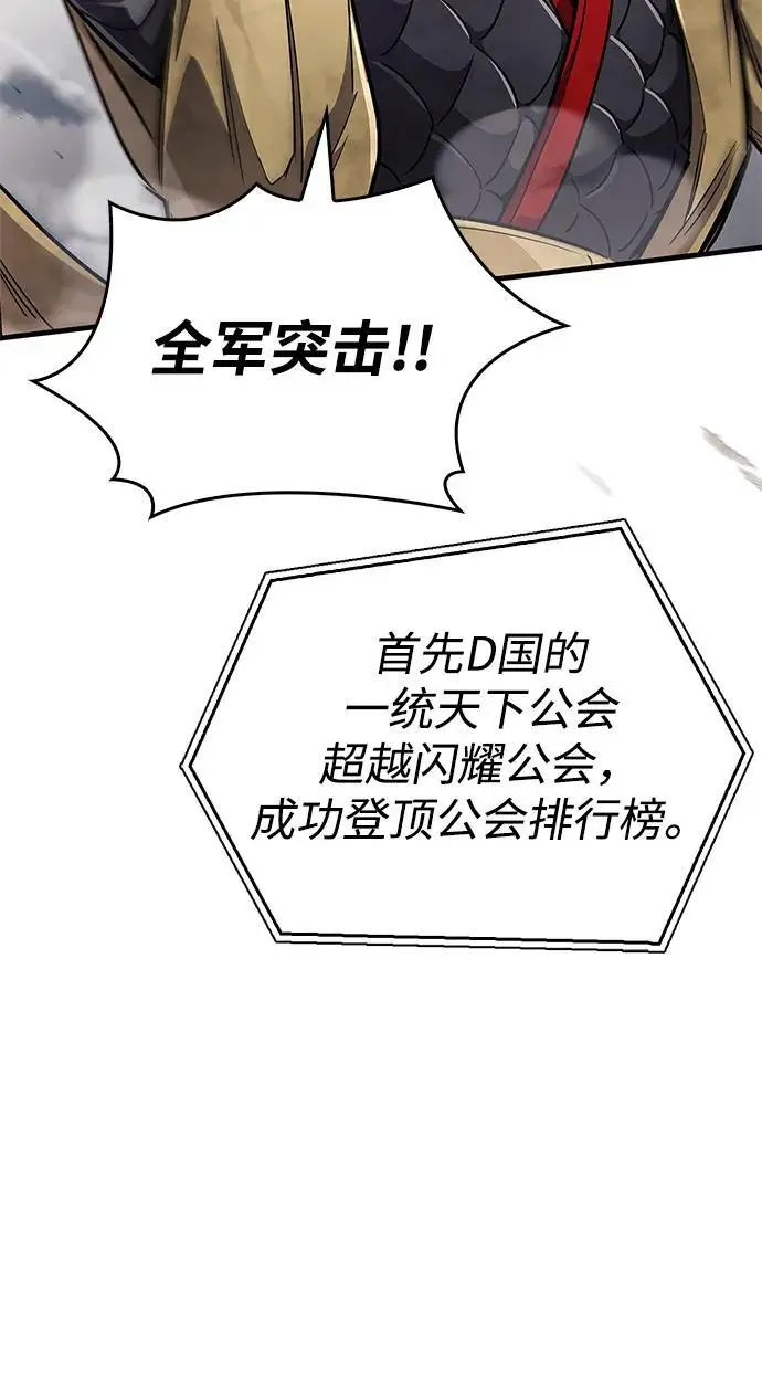 漫画《隐瞒黑历史的玩家》第78话第7张图