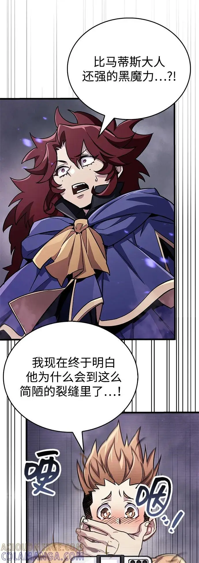 漫画《隐瞒黑历史的玩家》第78话第73张图
