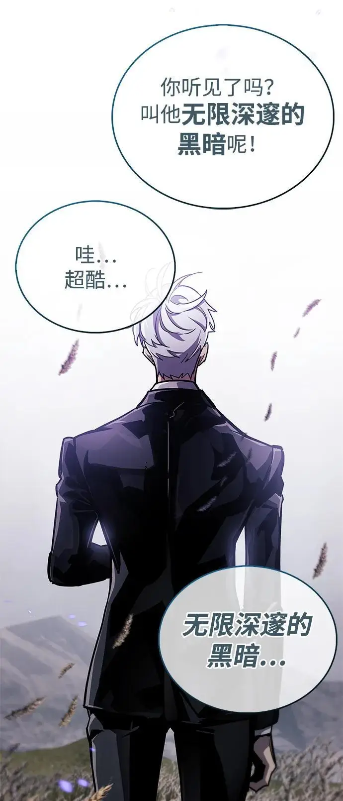 漫画《隐瞒黑历史的玩家》第78话第75张图