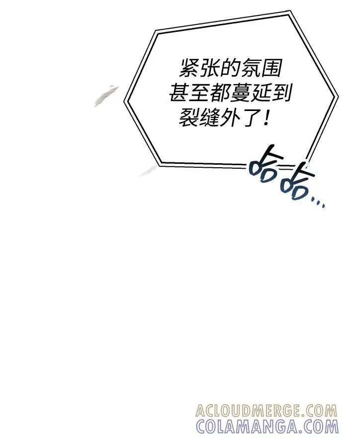 漫画《隐瞒黑历史的玩家》第78话第9张图