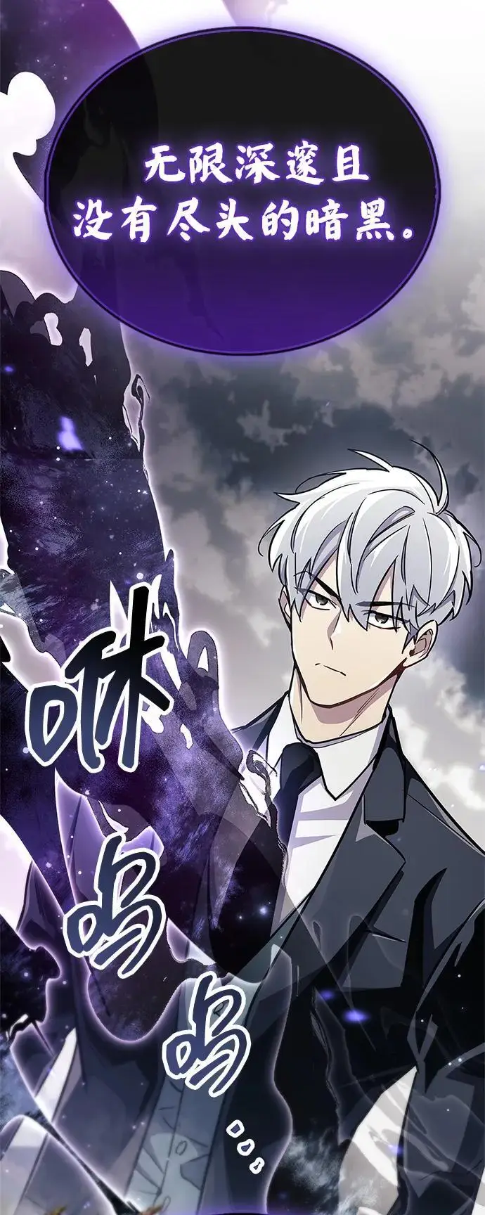 漫画《隐瞒黑历史的玩家》第78话第94张图
