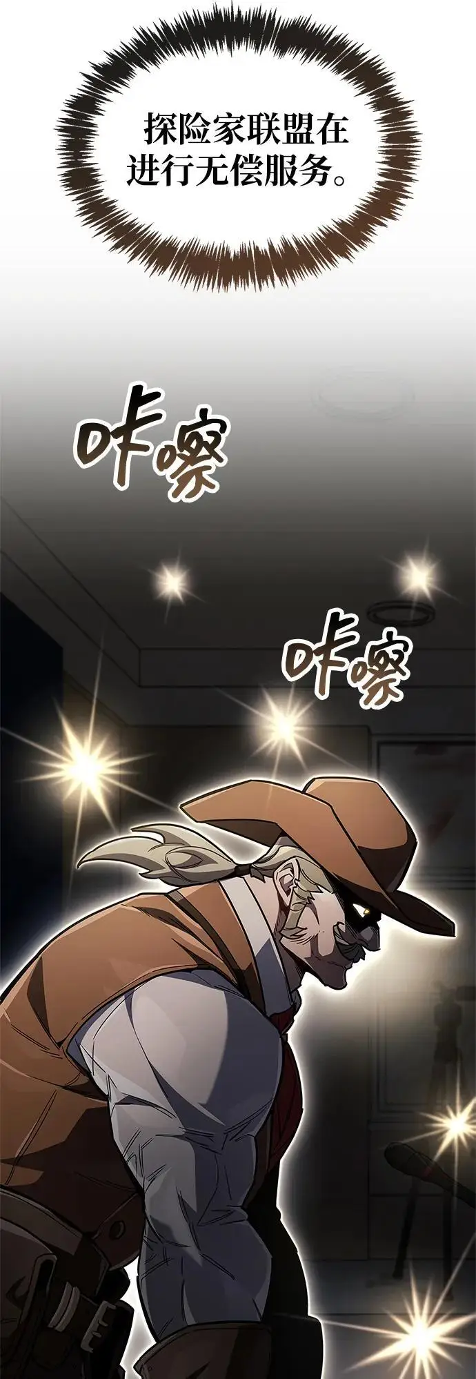 漫画《隐瞒黑历史的玩家》第79话第10张图