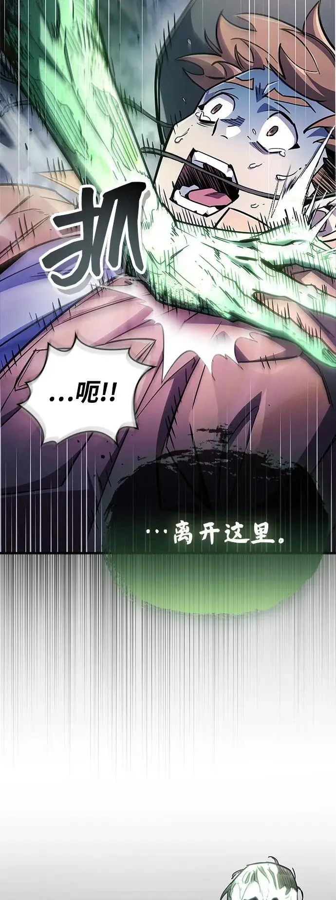 漫画《隐瞒黑历史的玩家》第79话第100张图