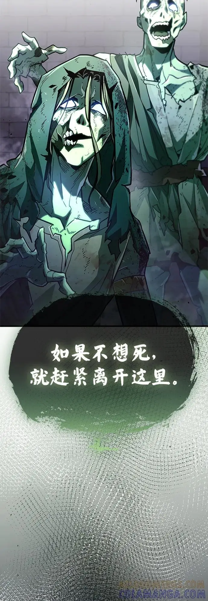 漫画《隐瞒黑历史的玩家》第79话第101张图
