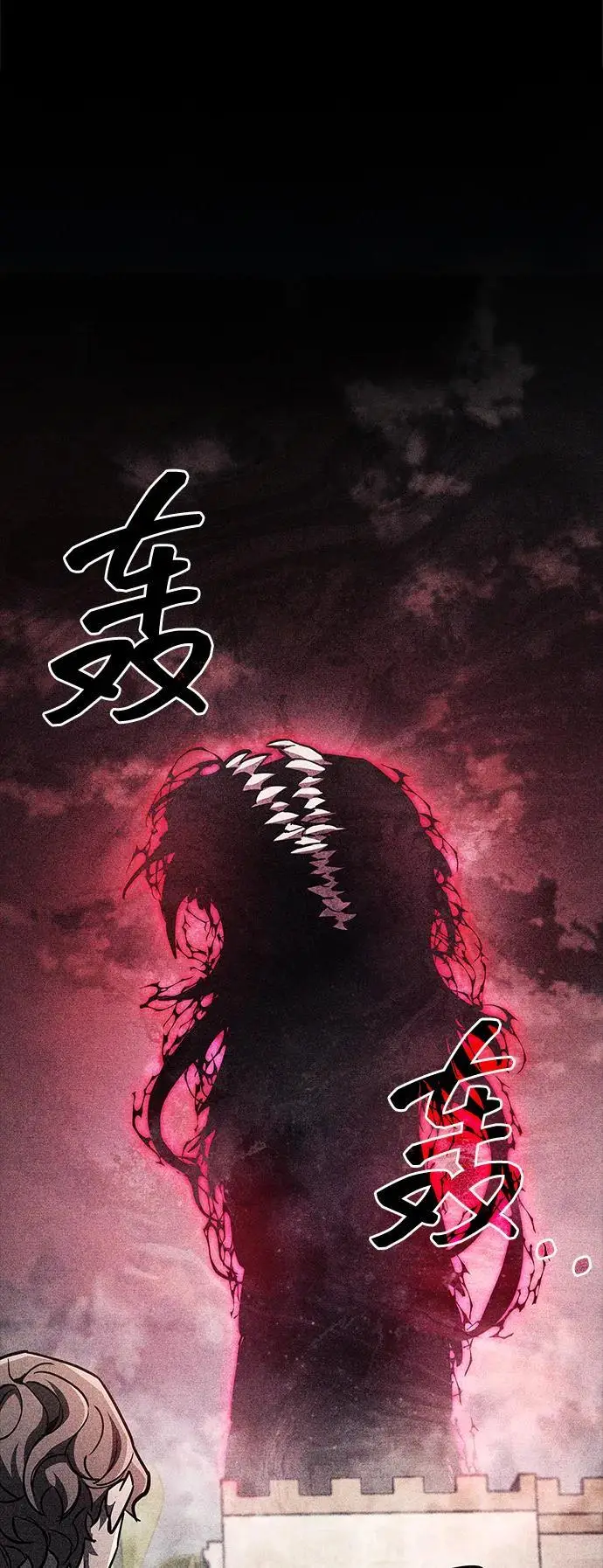 漫画《隐瞒黑历史的玩家》第79话第104张图