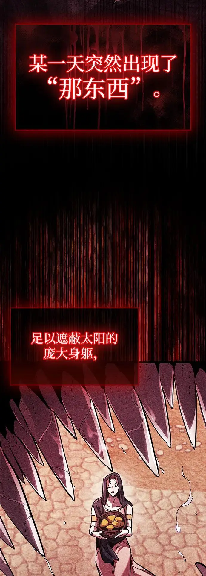 漫画《隐瞒黑历史的玩家》第79话第106张图