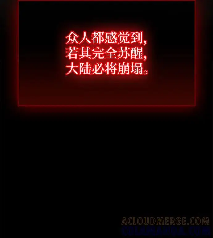 漫画《隐瞒黑历史的玩家》第79话第109张图