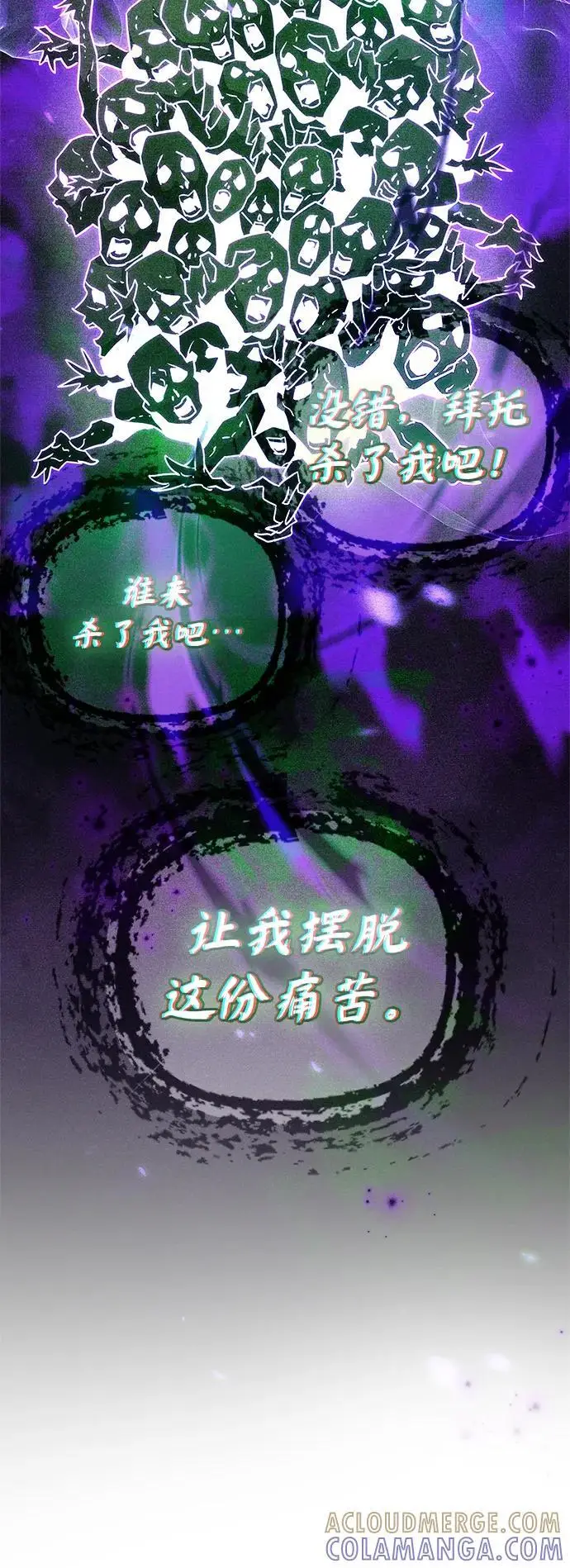 漫画《隐瞒黑历史的玩家》第79话第113张图