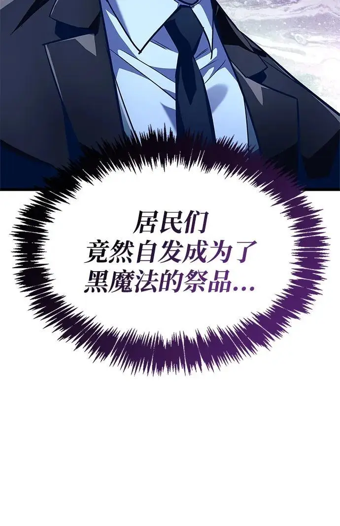 漫画《隐瞒黑历史的玩家》第79话第115张图