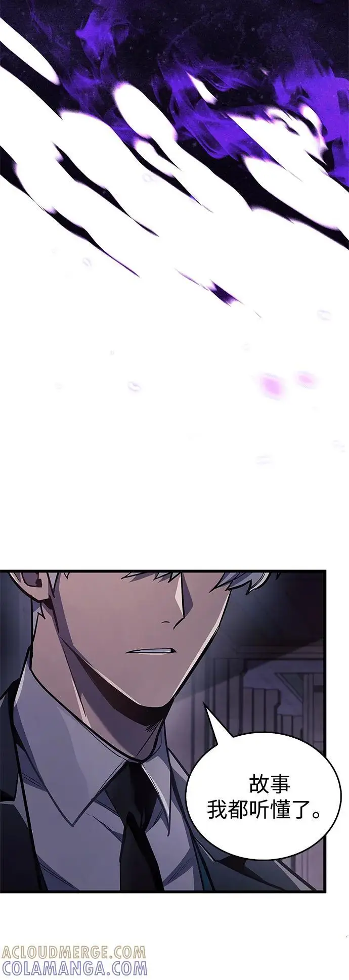 漫画《隐瞒黑历史的玩家》第79话第117张图